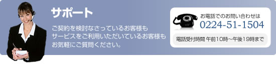サポート